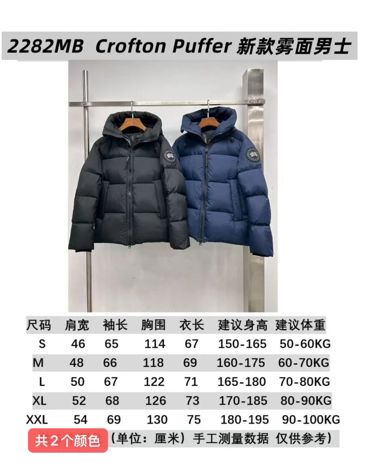 2282MB Crofton Puffer New matte men's down jacket Color: black black label dark blue black label. Size: S M L XL XXL.  P980